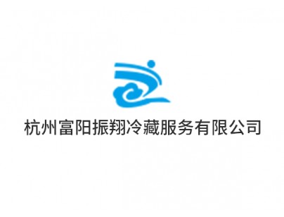 杭州PG电子振翔35000立方大型物流冷藏冷冻库工程建造方案